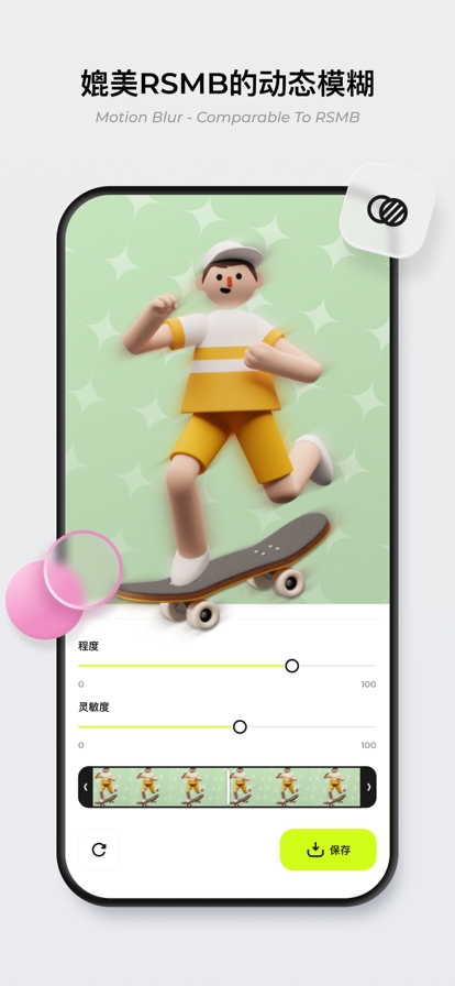 blurrr剪辑软件截图