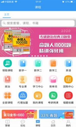 考神教育截图