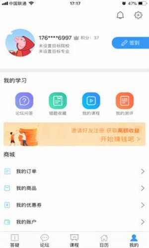 考神教育截图