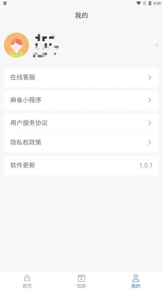 麻雀Matrix截图