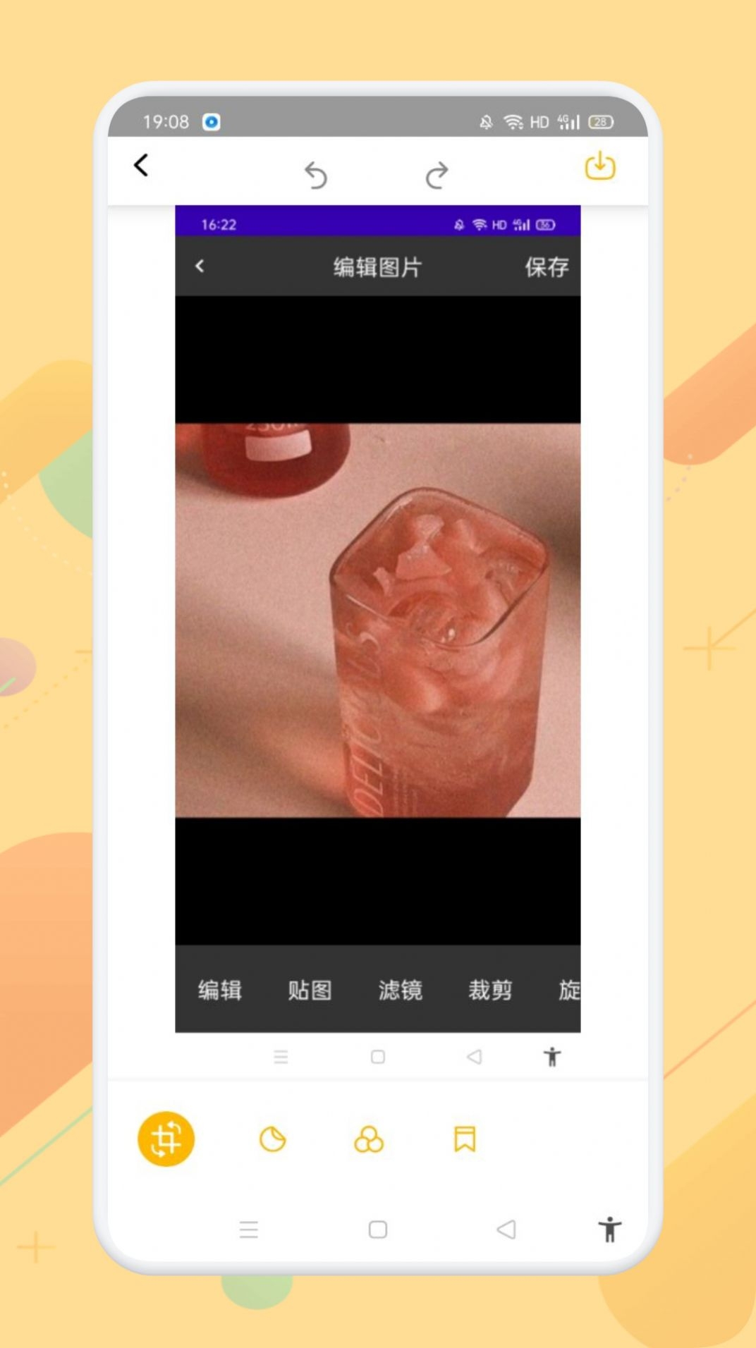 羞萌达人相机截图