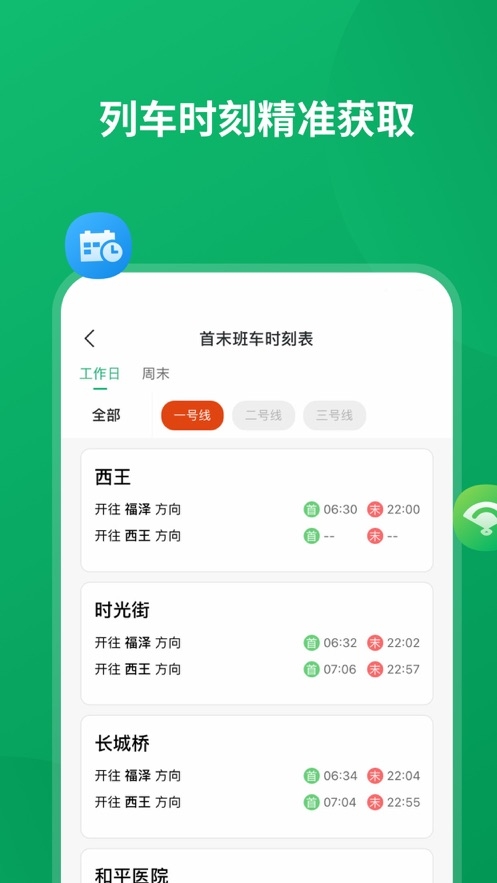 石慧行截图