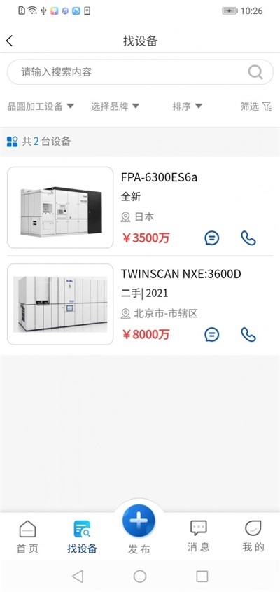 ChipMech截图