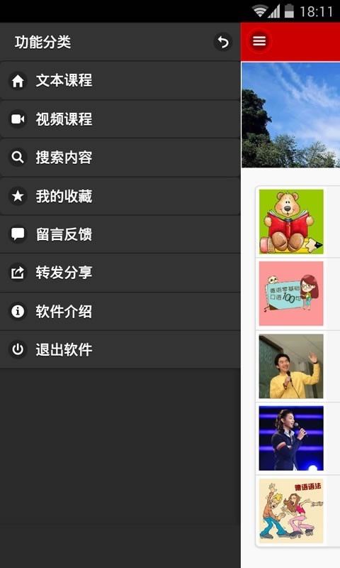 德语学习快速入门截图