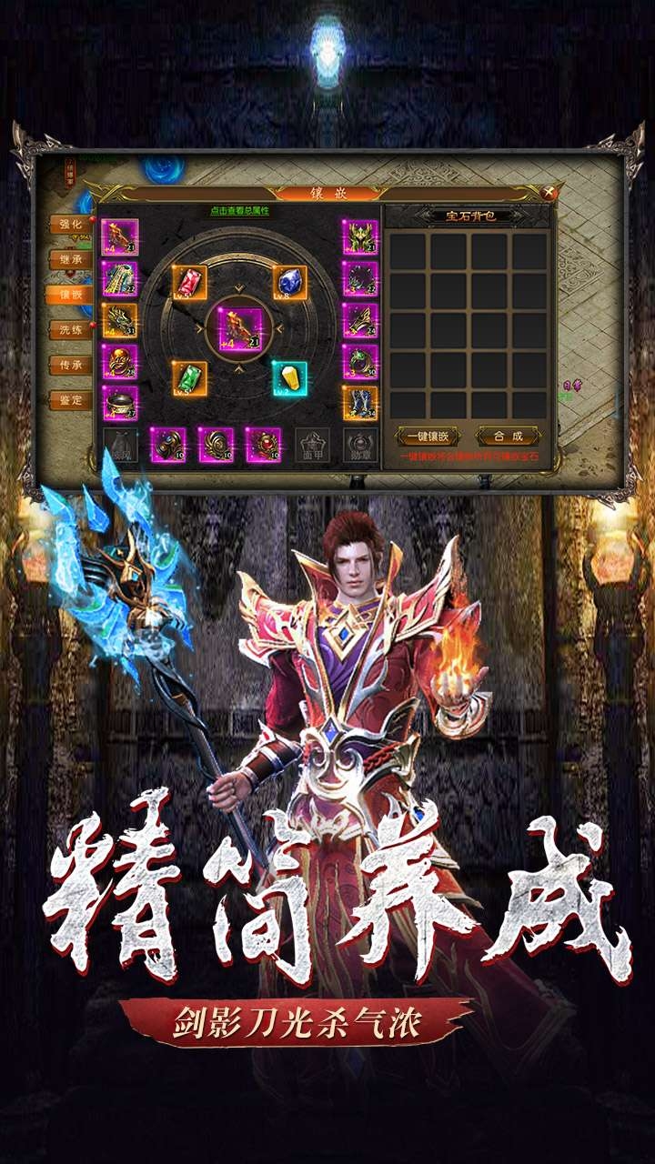 久久火龙大极品传奇截图