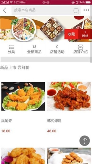 小城购商户截图