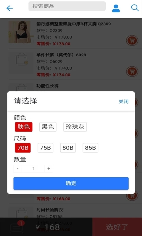卖家截图