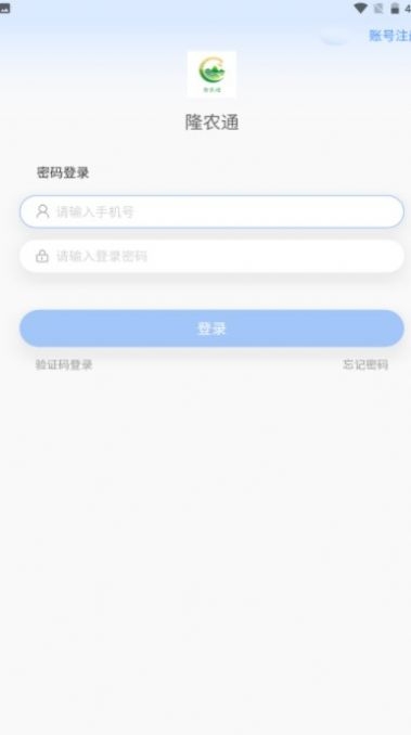 隆农通截图