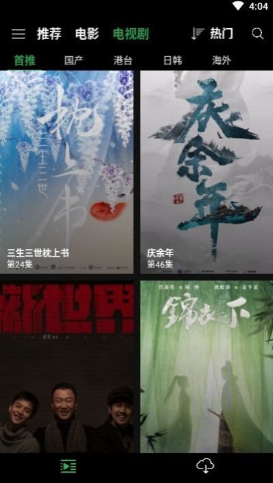 荐片截图