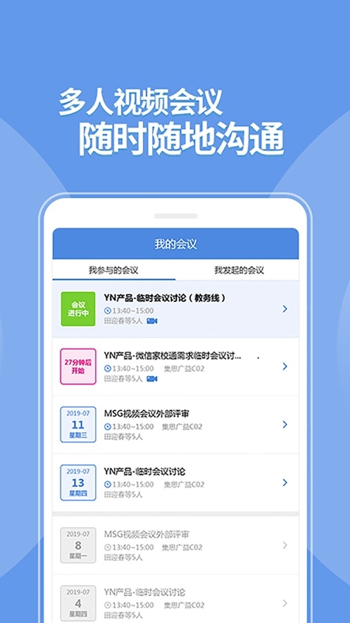 依能OA截图