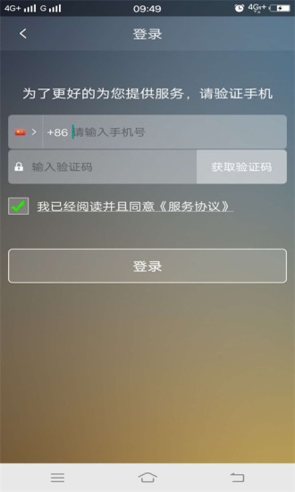 江南出行截图