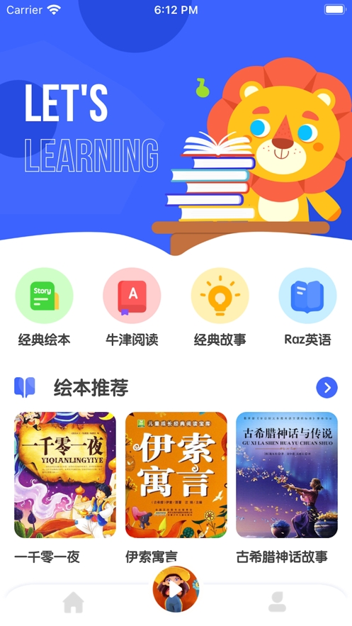 熊熊故事学习精选截图