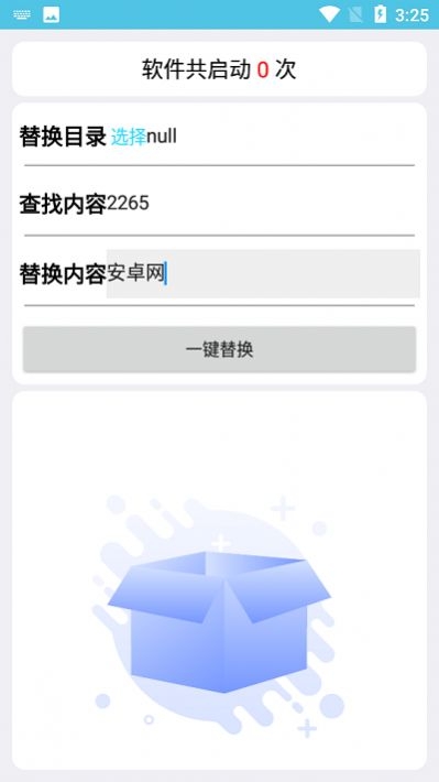 一键替换截图