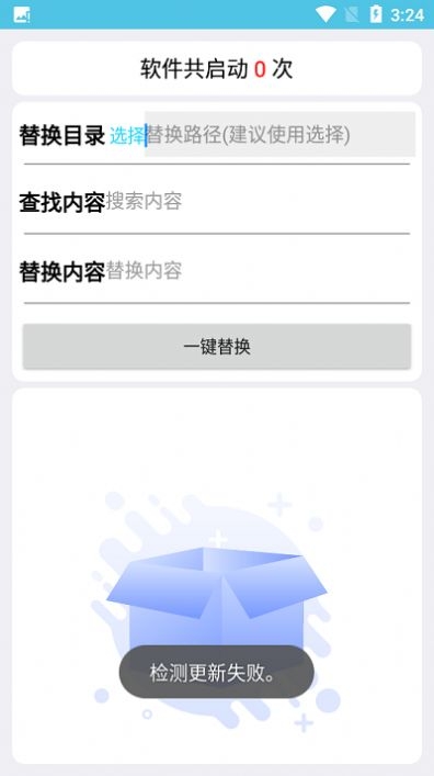 一键替换截图