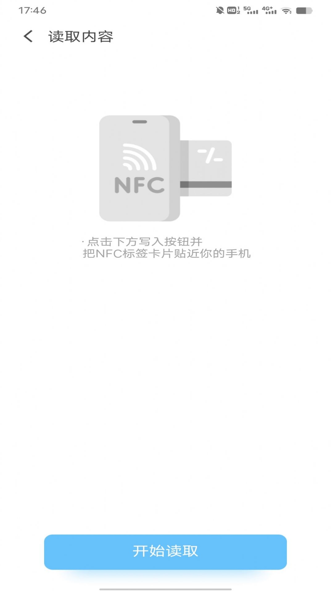 NFC交通卡