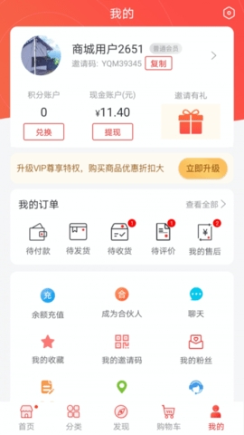 包你火土特产商城截图