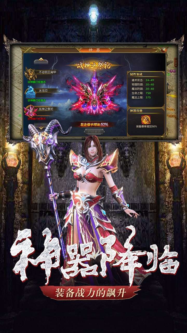 久久火龙大极品传奇截图