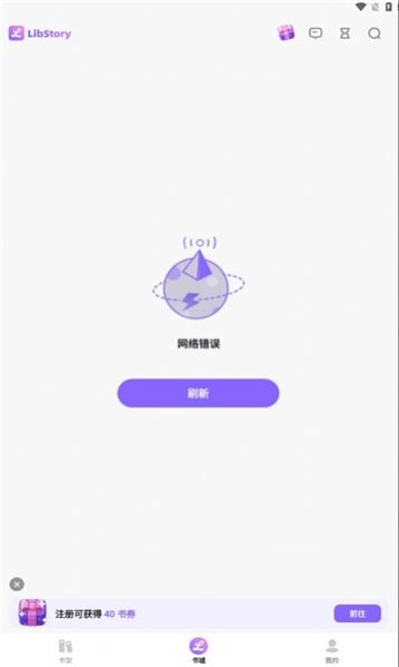 libstory截图