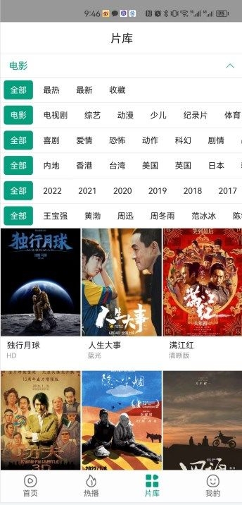 八马视频截图