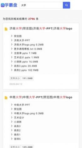 学霸盘截图