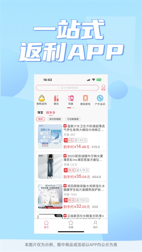 轻淘券截图