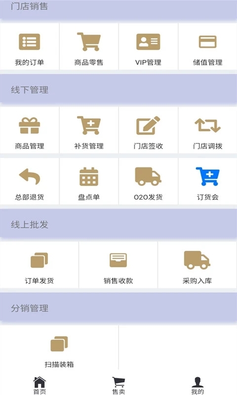 卖家截图