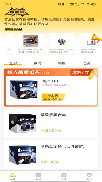壹盒赏截图