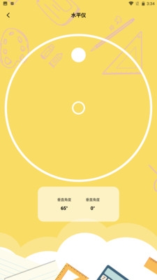 面积测量截图