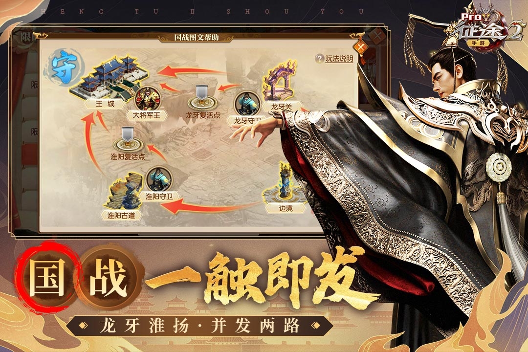 征途2(手游交易平台)截图