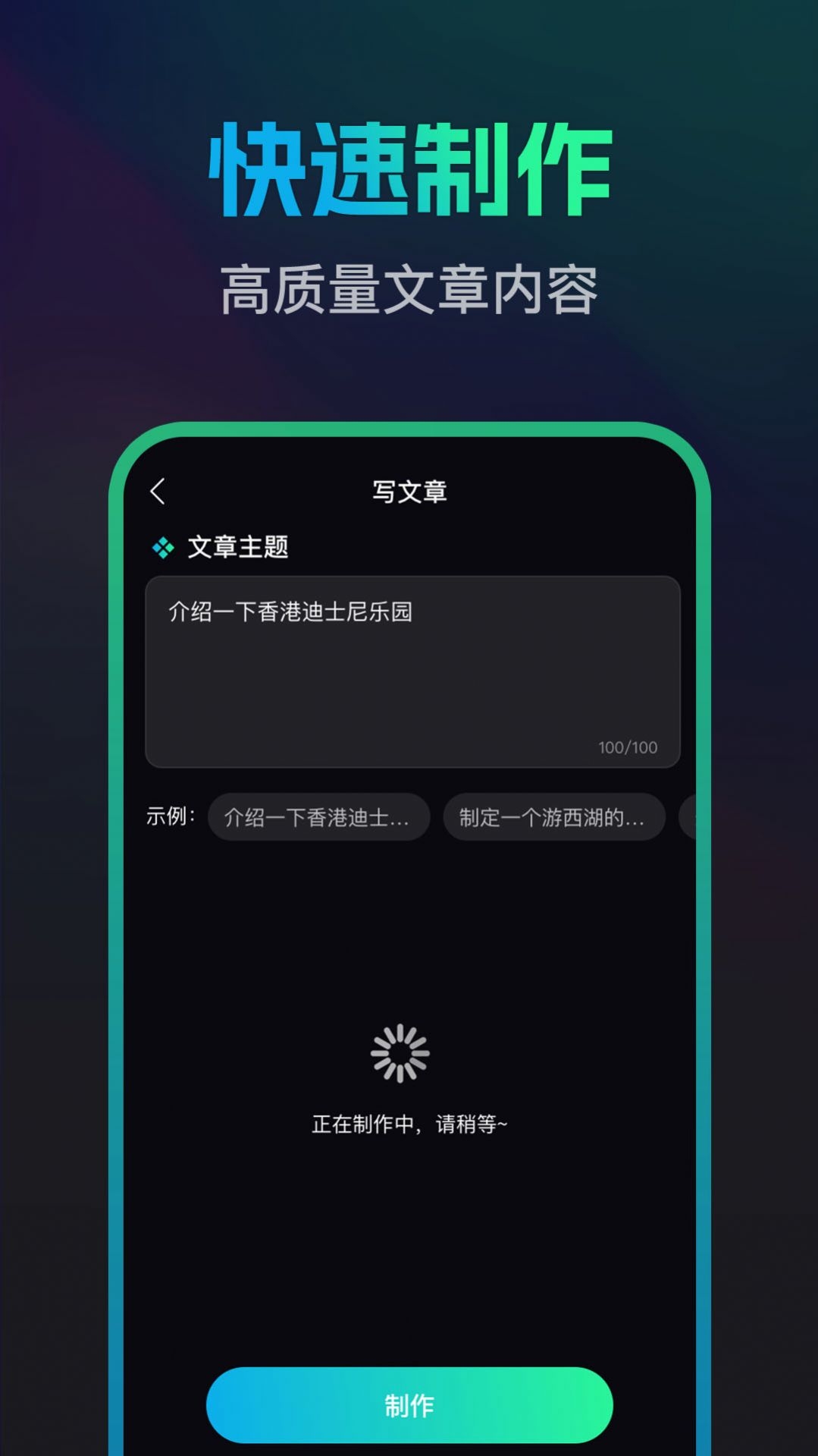 文案宝截图