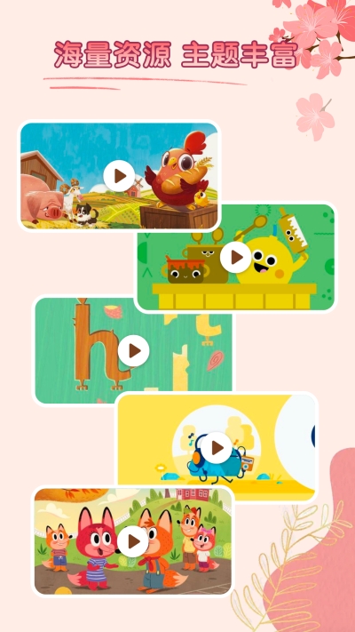 识字启蒙截图