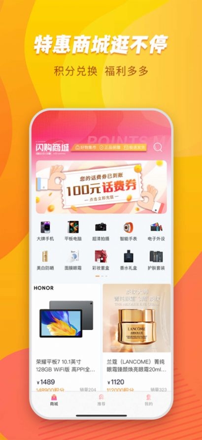 闪购生活截图