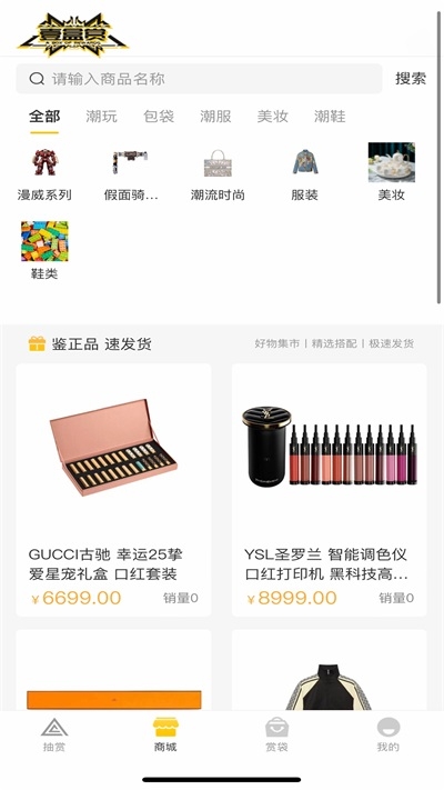 壹盒赏截图