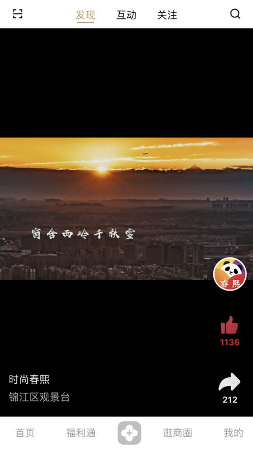 时尚春熙截图