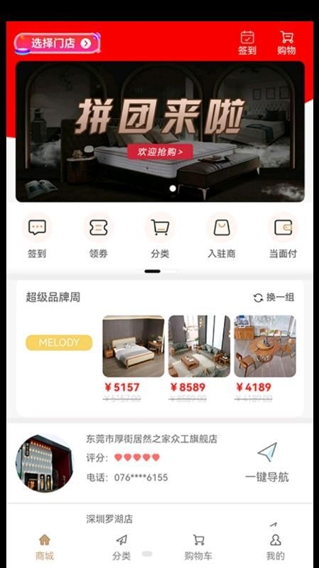 众工家居截图