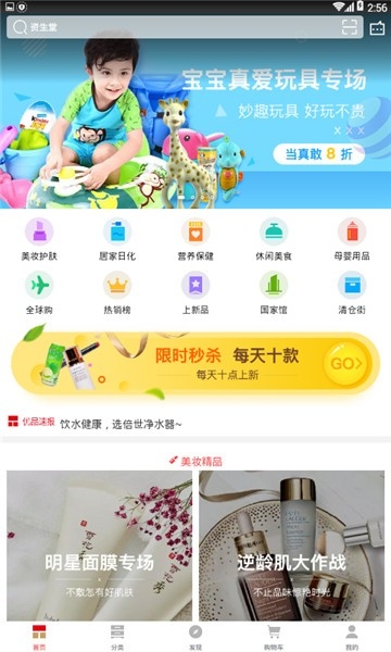 小鹏优品截图