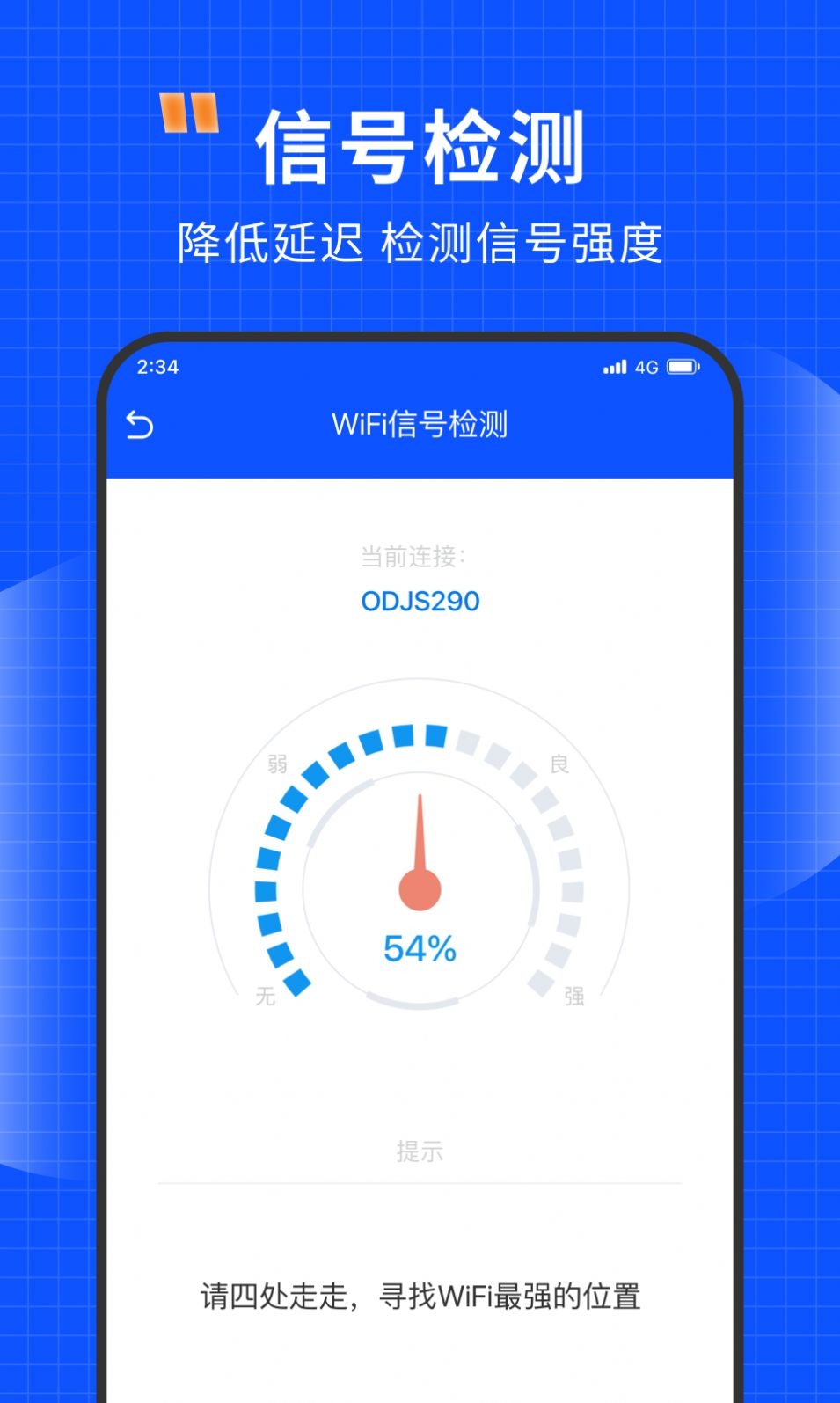 清风网络助手截图