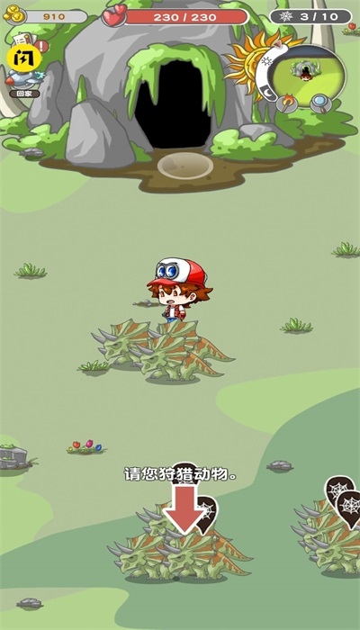 智慧帽大冒险恐龙截图