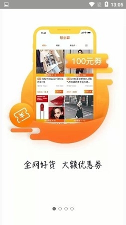 超优惠联盟截图