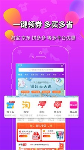 品汇购商城截图