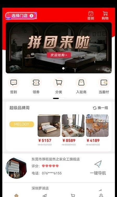众工家居截图