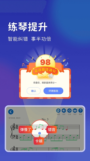 皓乐团学生截图