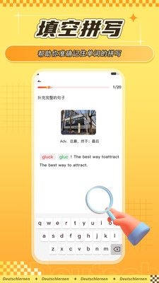 德语学习背单词截图