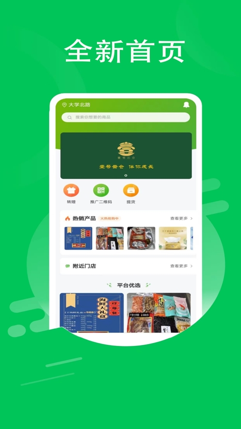 壹号云仓截图