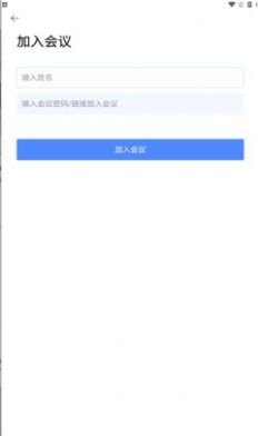通威云会议截图