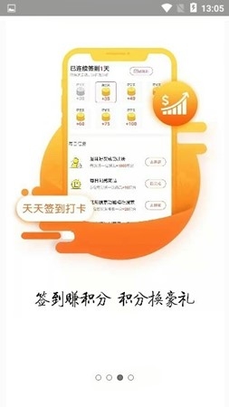 超优惠联盟截图