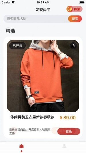 发现尚品截图
