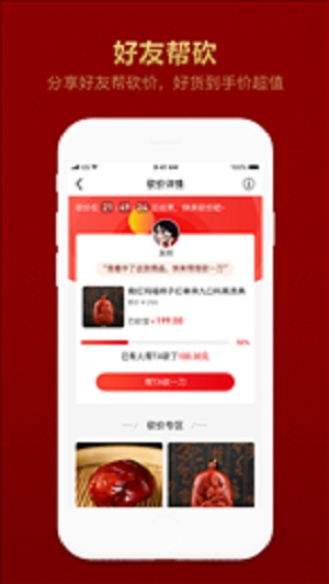 玉满多截图