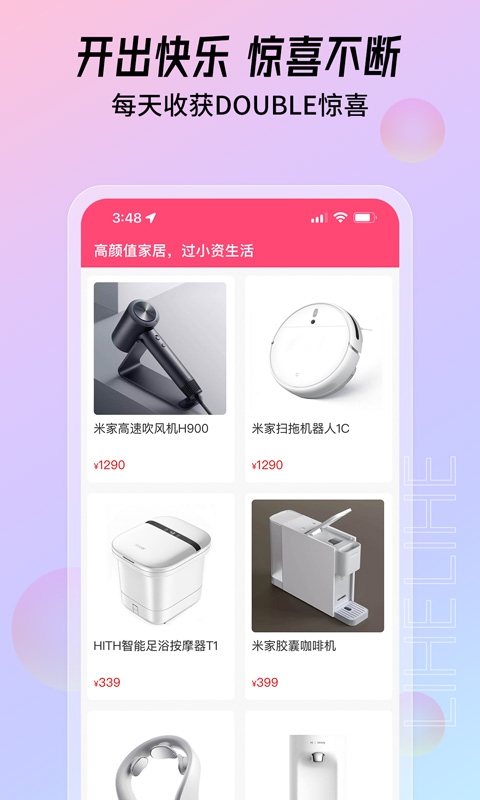 大福购截图