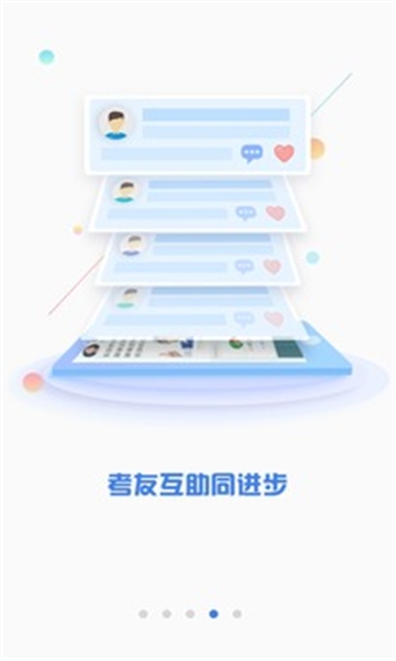 泽稷智题库